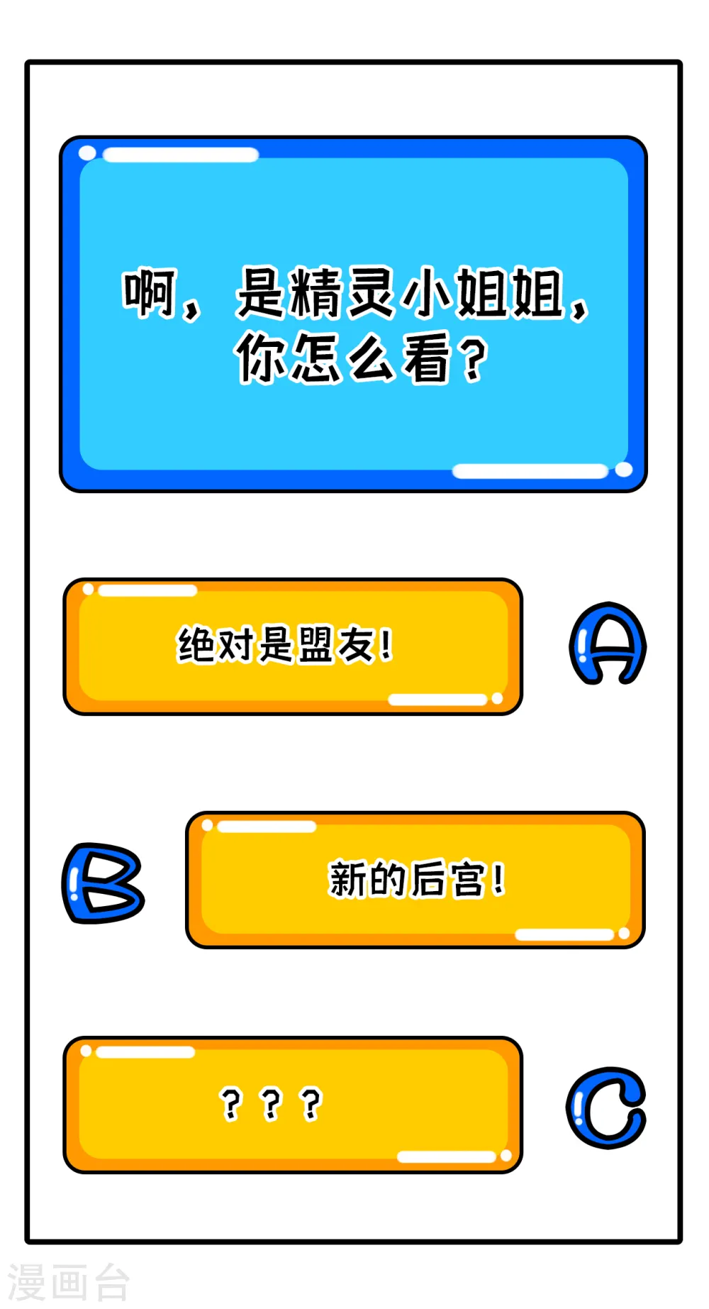 第101话 登陆翠星 第75页