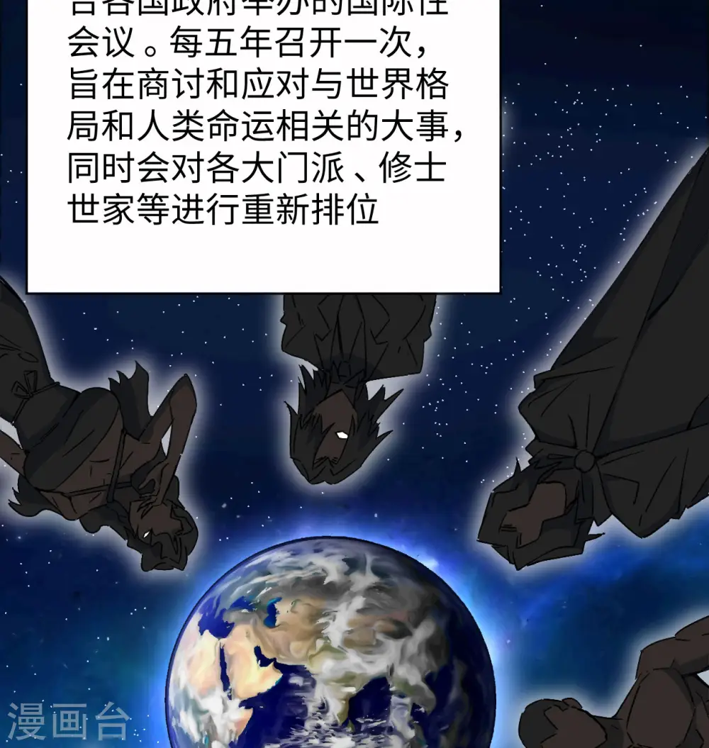 第100话 先见之明 第3页