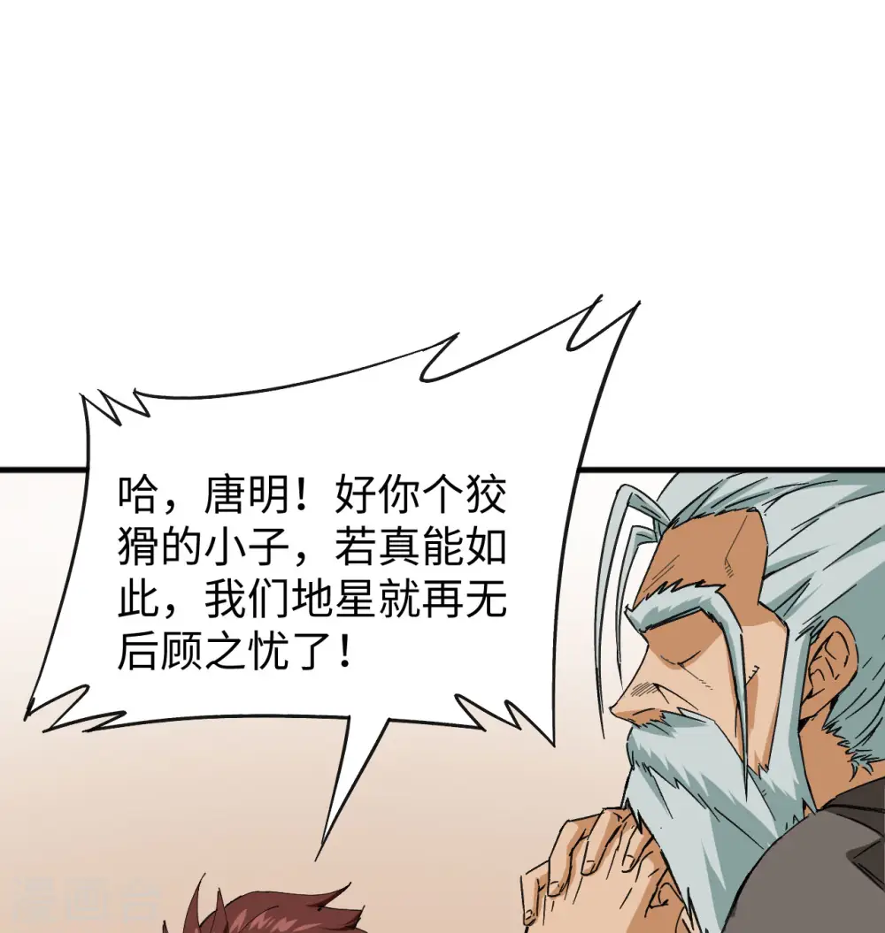 第100话 先见之明 第15页