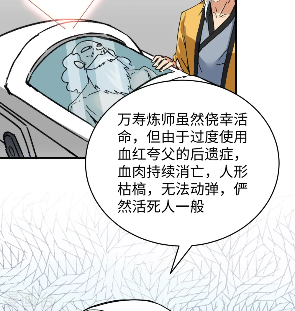 第100话 先见之明 第35页