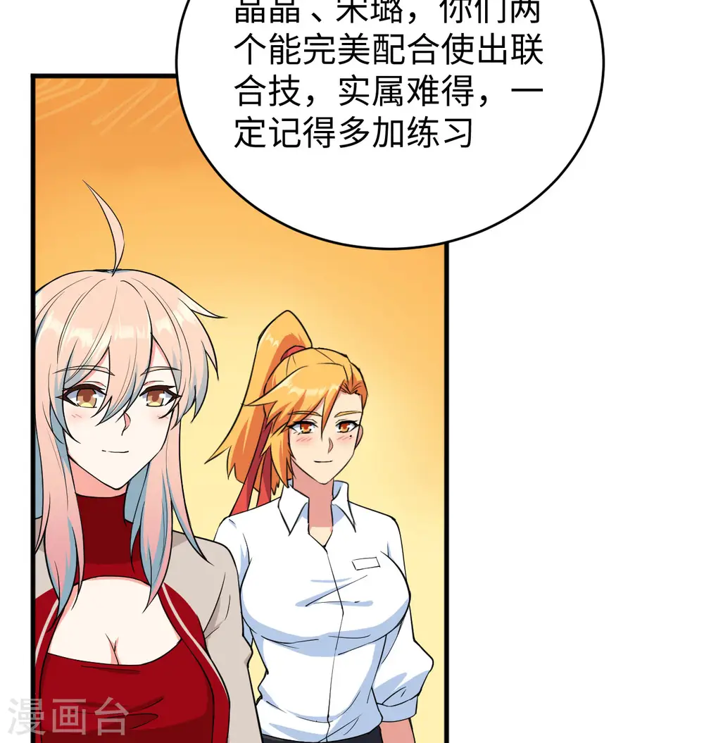 第100话 先见之明 第48页