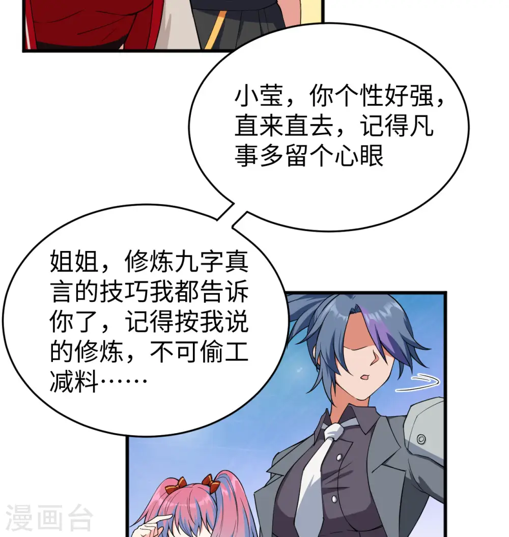第100话 先见之明 第49页