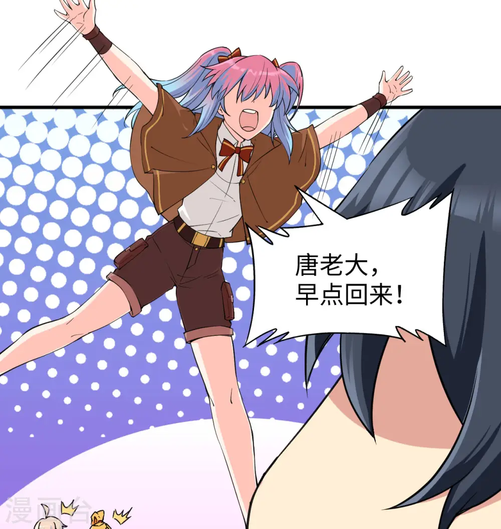 第100话 先见之明 第54页
