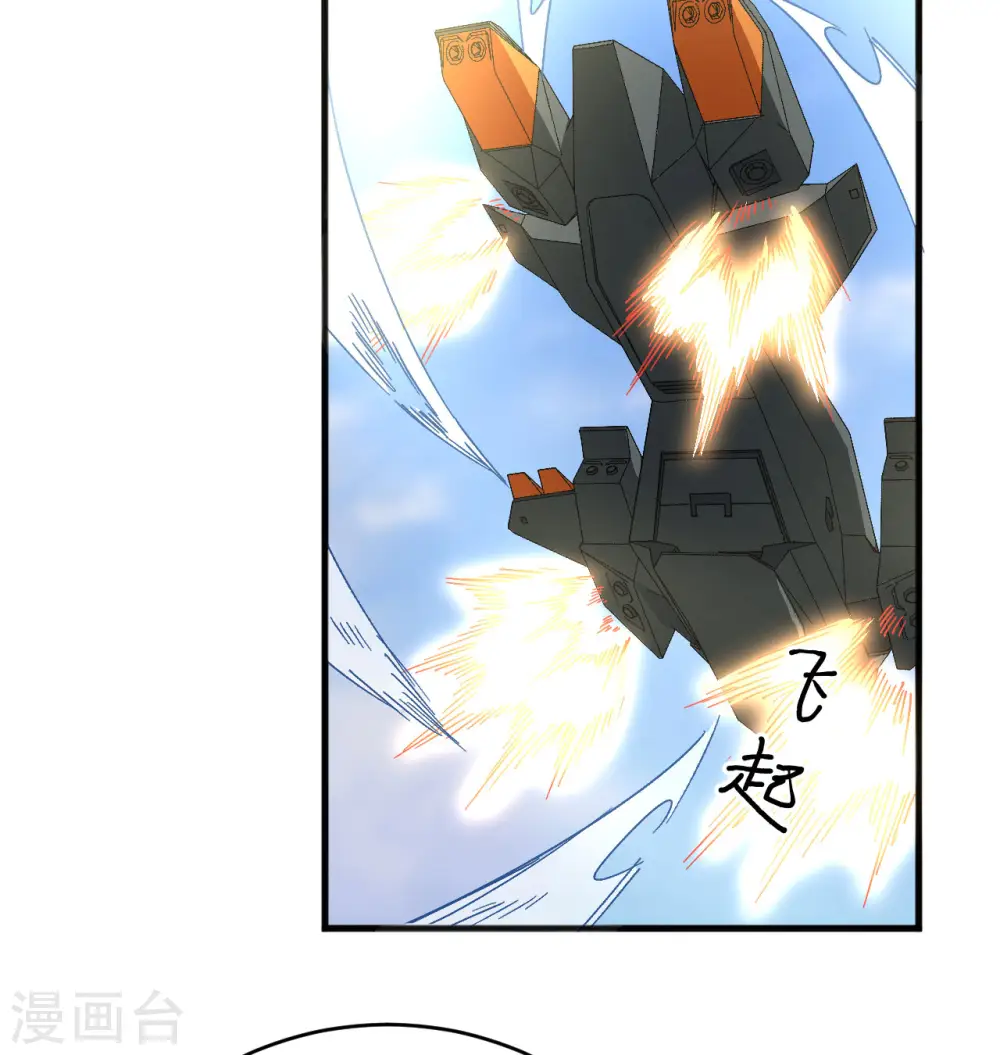 第100话 先见之明 第61页