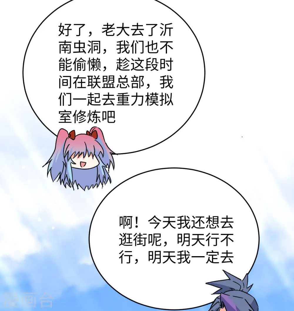 第100话 先见之明 第62页