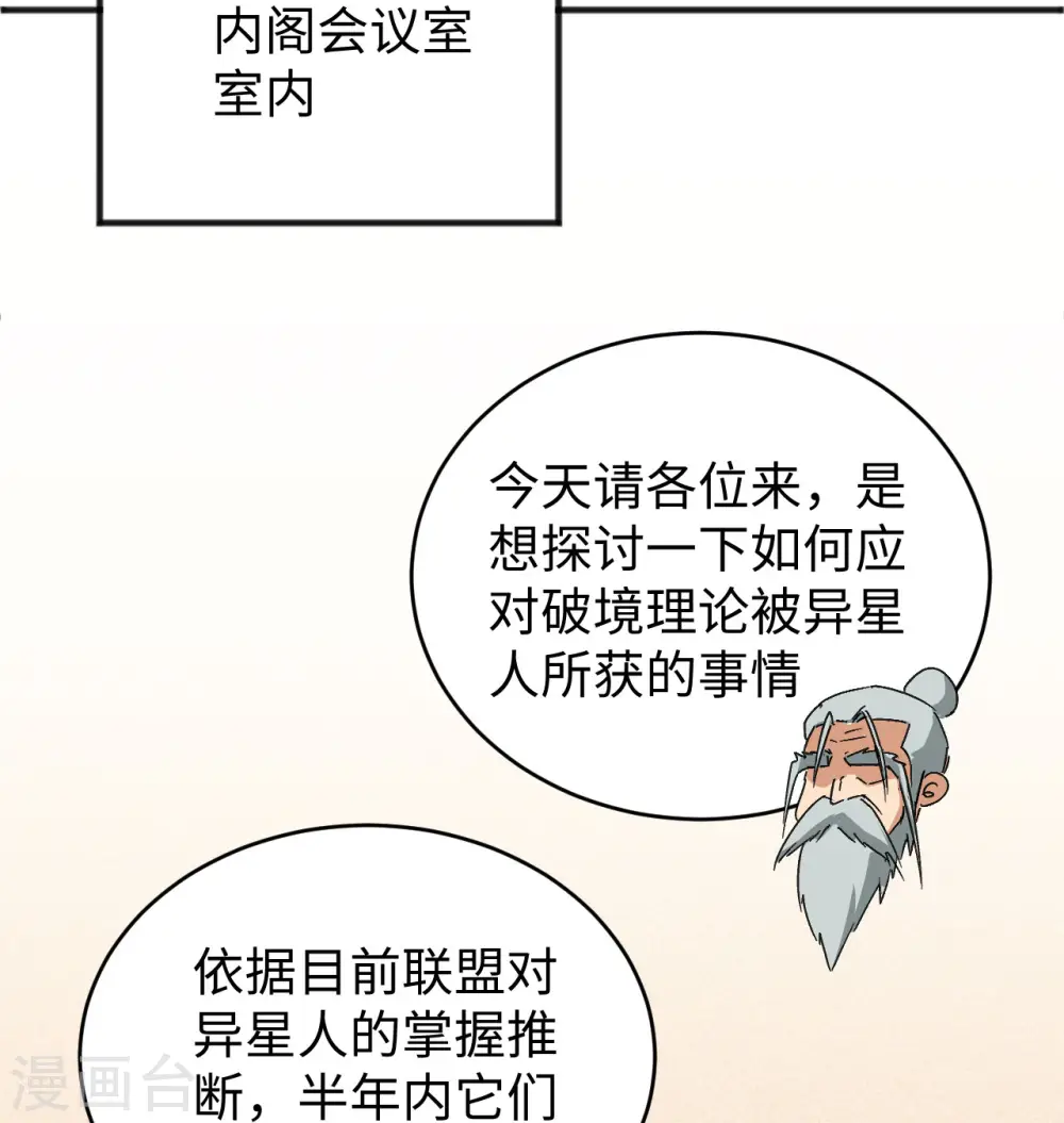 第99话 别了， 烈士英魂！ 第62页