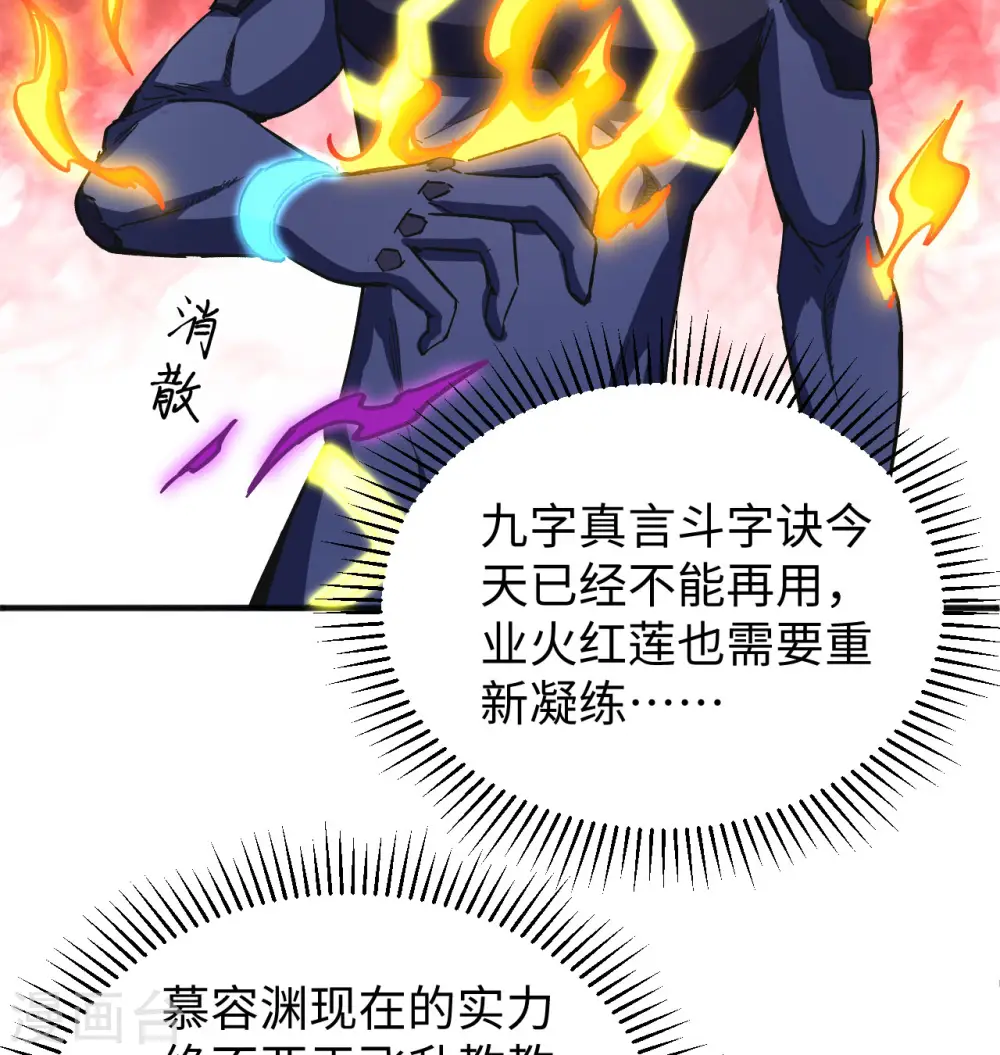 第98话 誓约 第3页