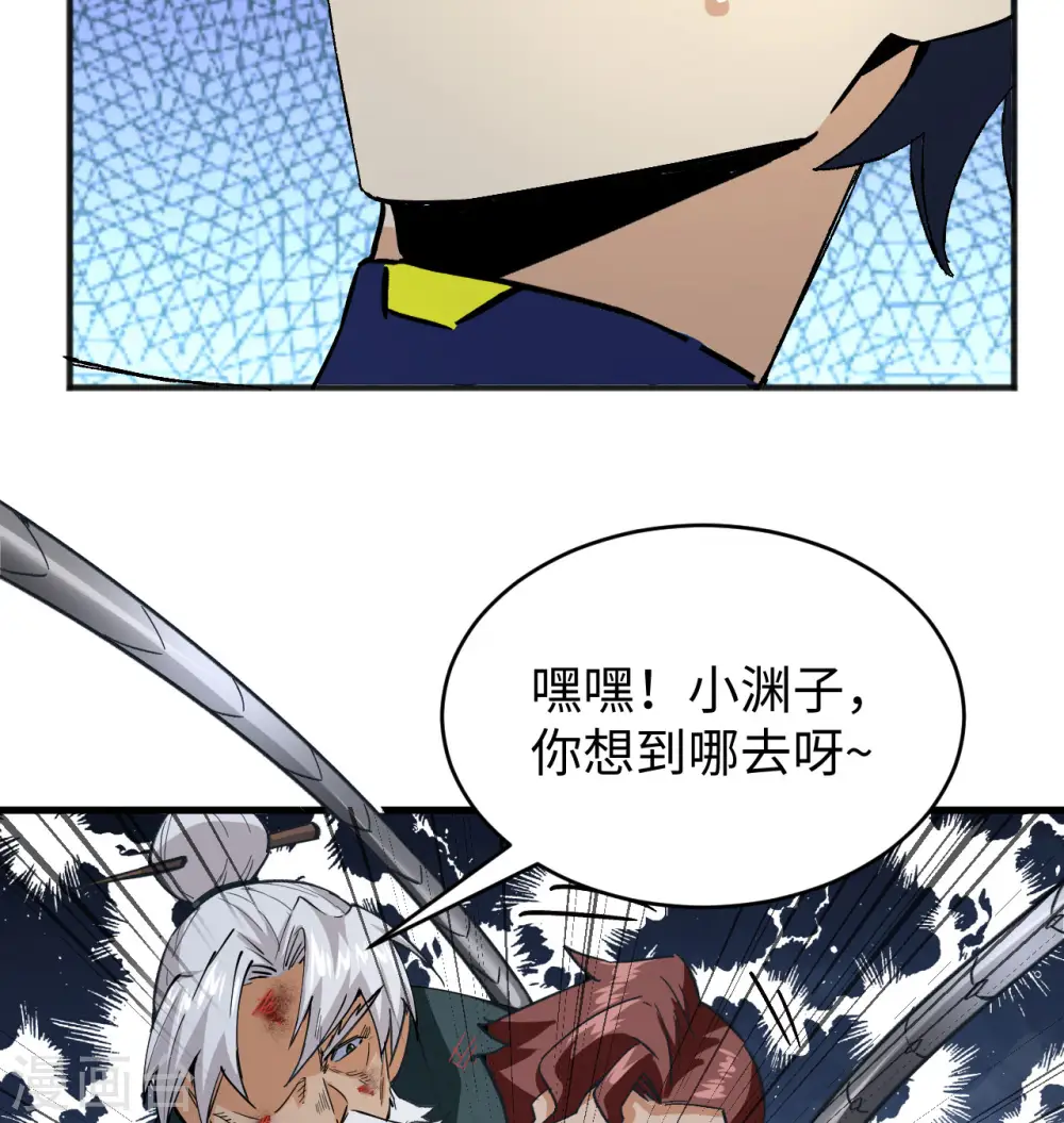 第98话 誓约 第19页