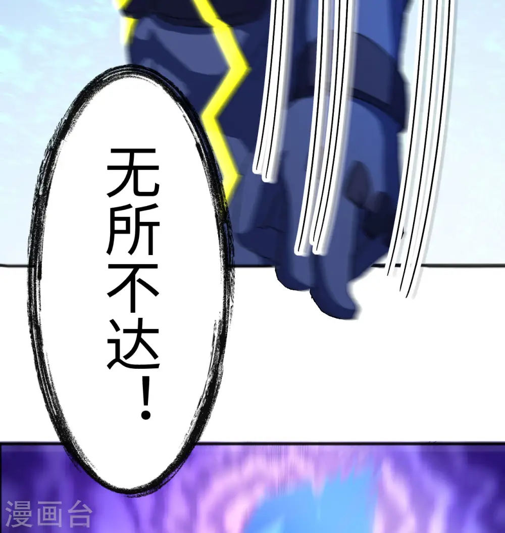 第98话 誓约 第31页