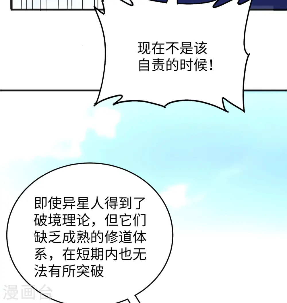 第98话 誓约 第56页