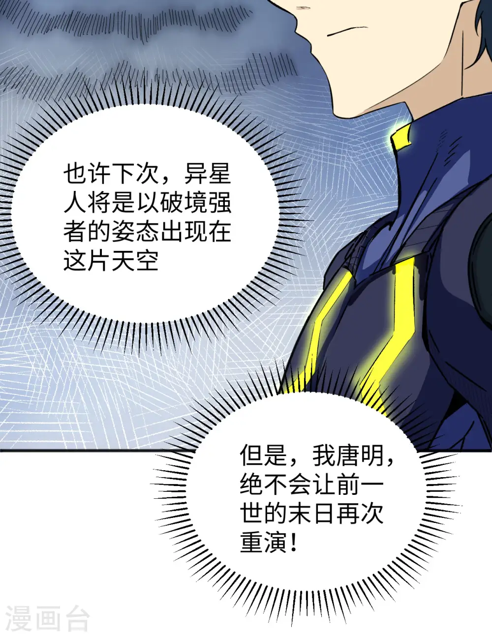 第98话 誓约 第65页