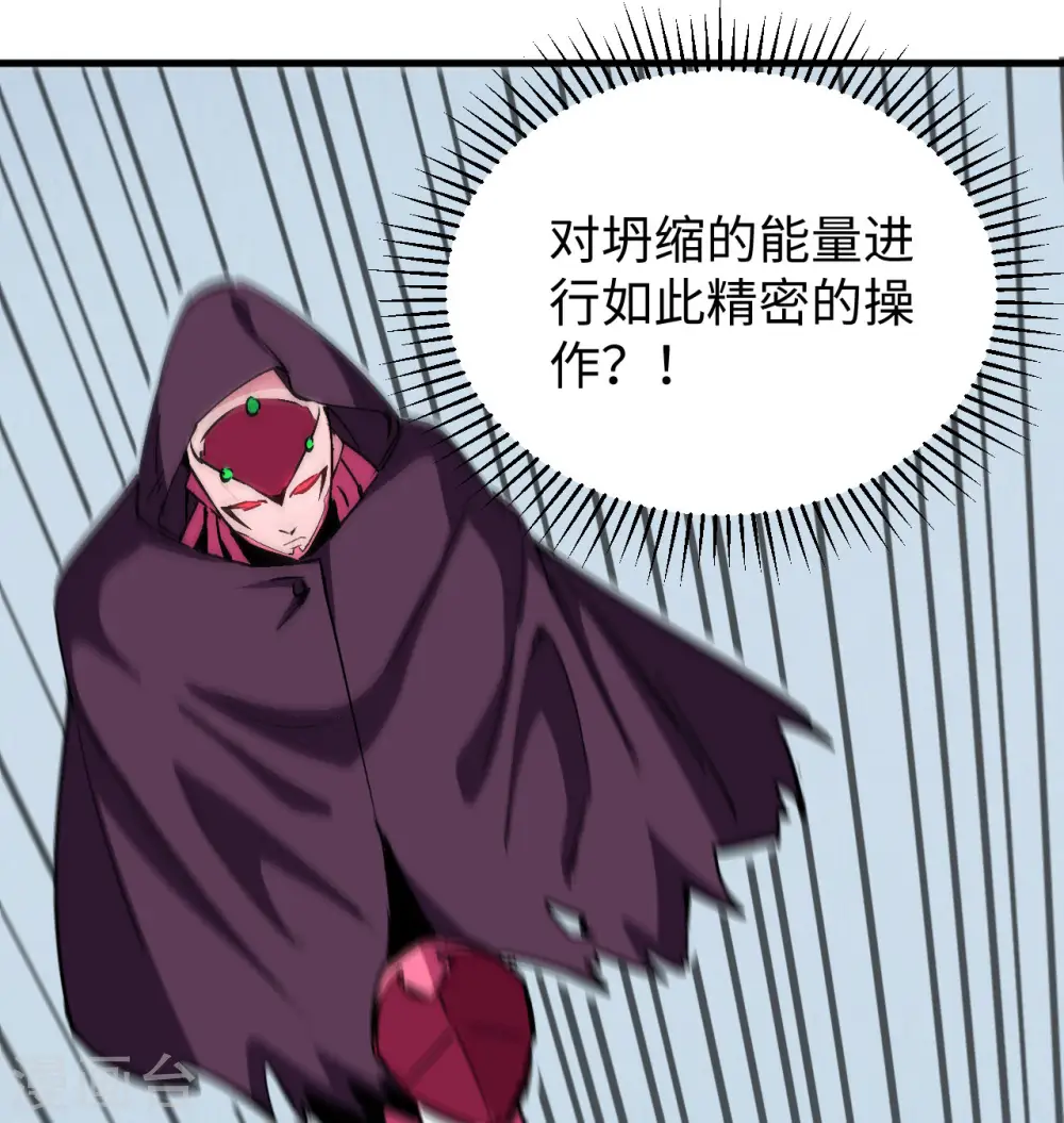 第97话 陨落 第20页