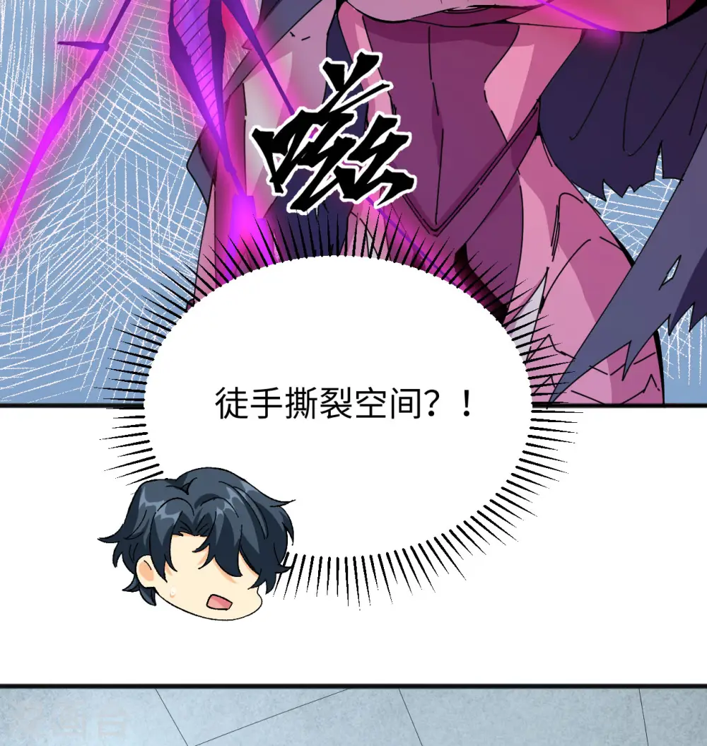 第97话 陨落 第28页