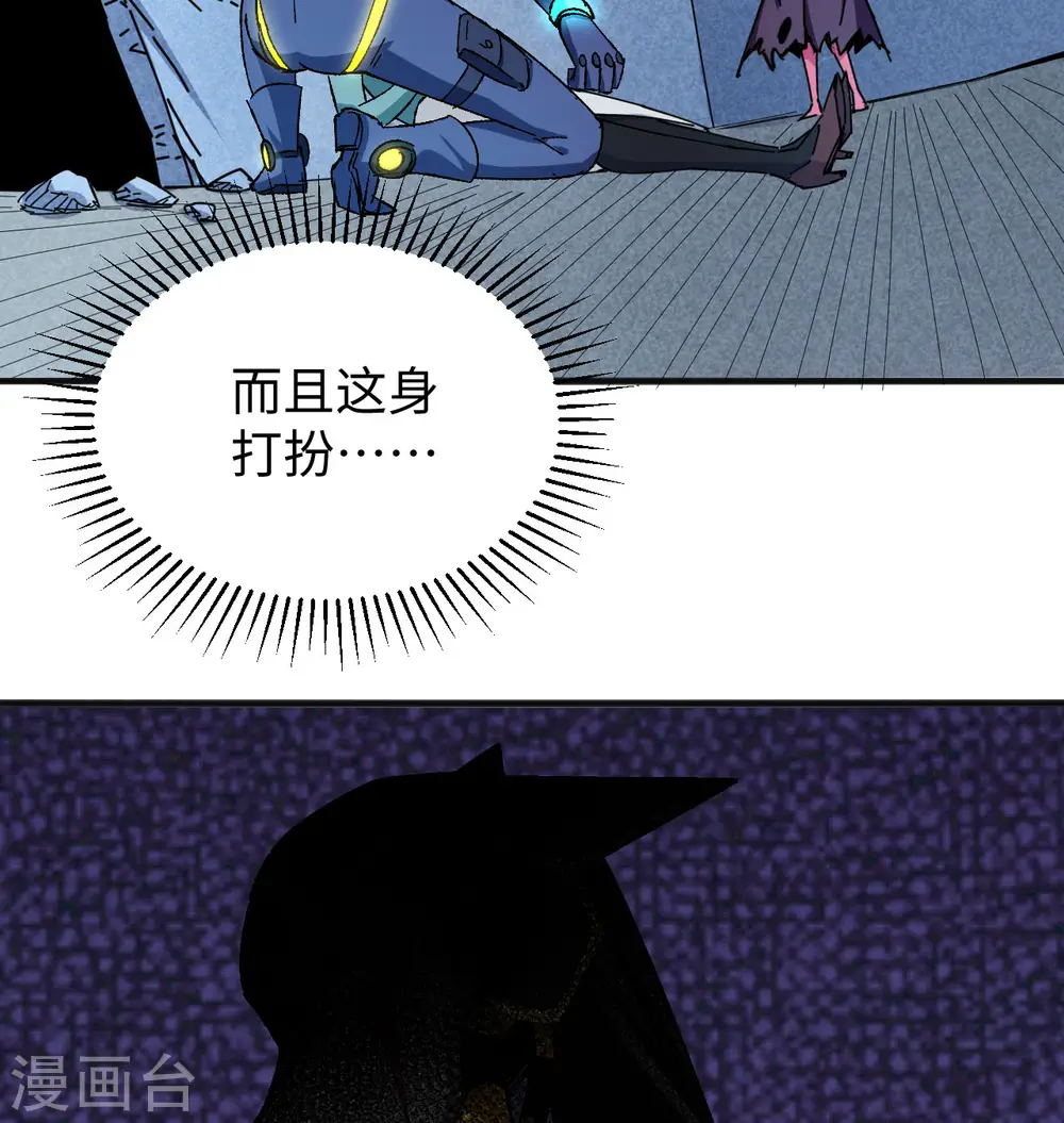 第97话 陨落 第30页