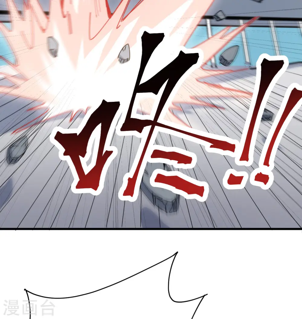 第97话 陨落 第61页