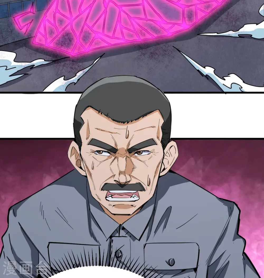 第96话 火速救援 第3页