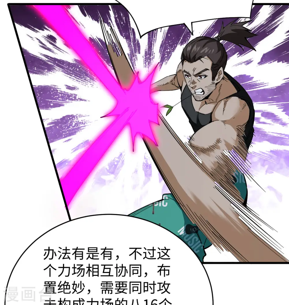 第96话 火速救援 第5页