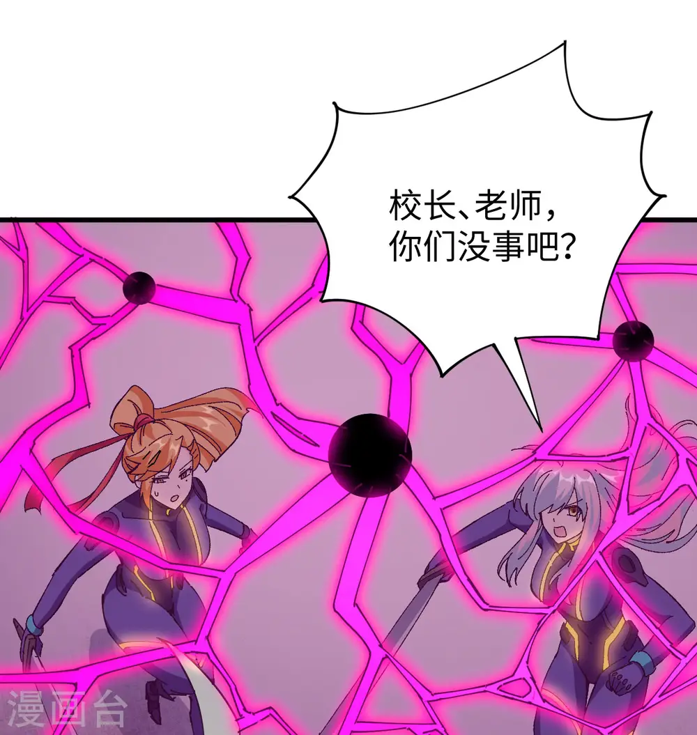 第96话 火速救援 第8页