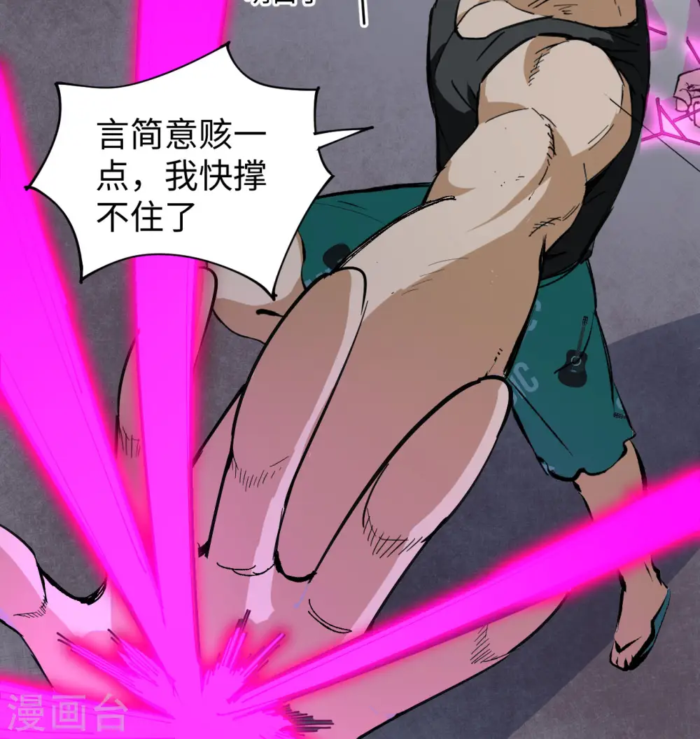 第96话 火速救援 第11页