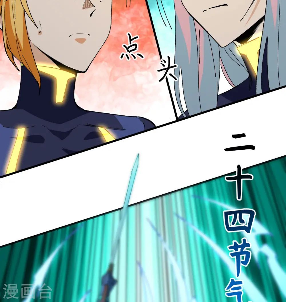 第96话 火速救援 第13页