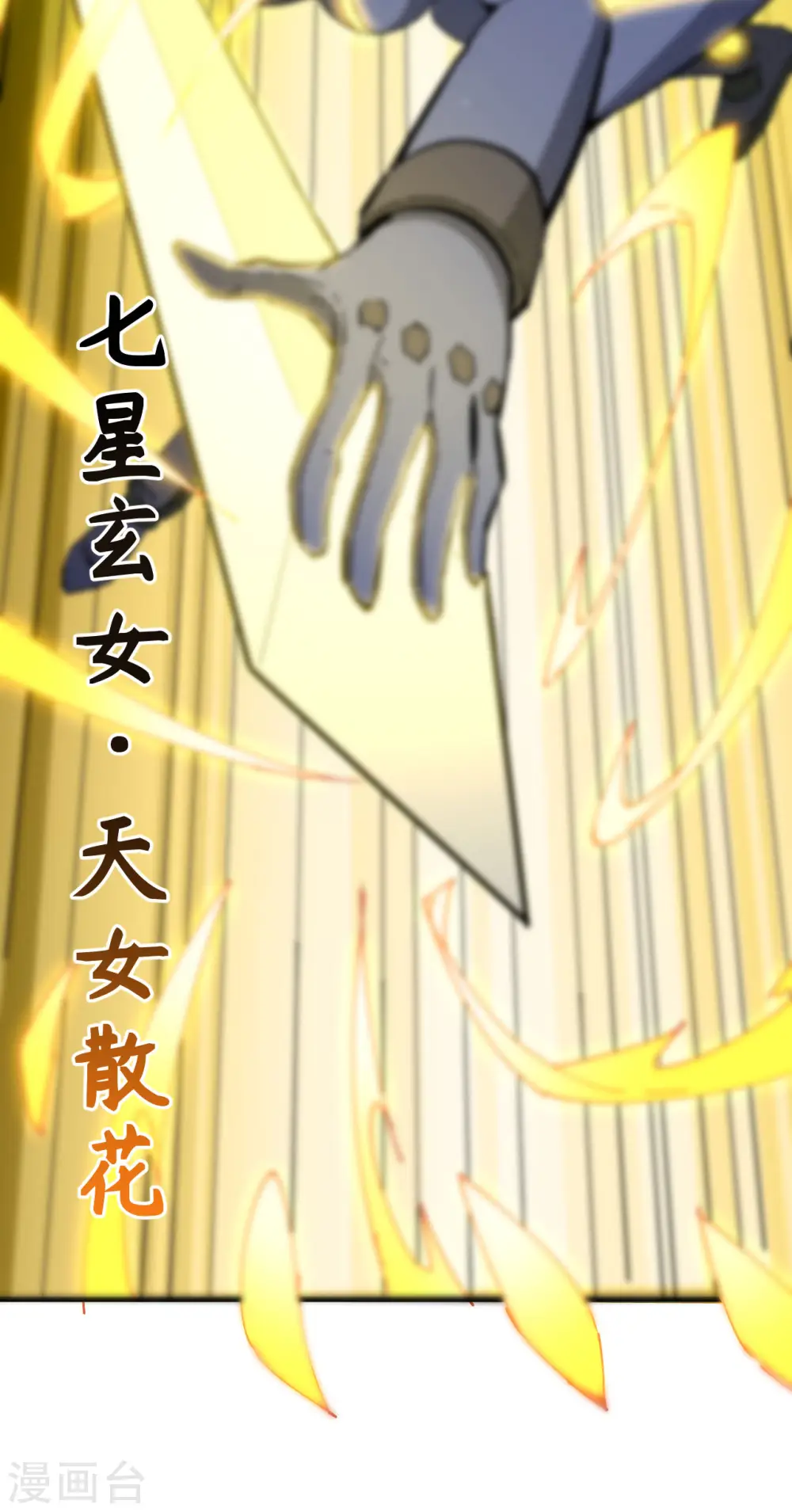 第96话 火速救援 第16页