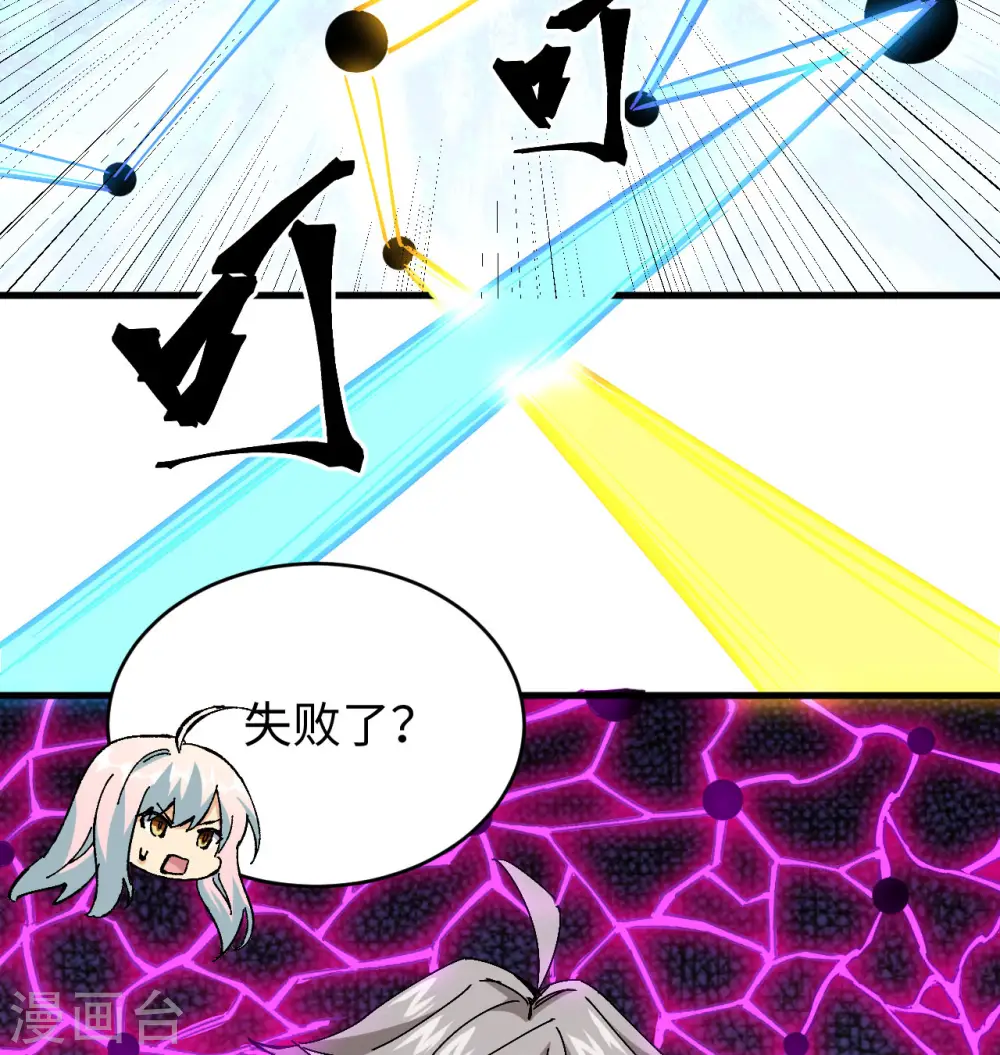 第96话 火速救援 第18页