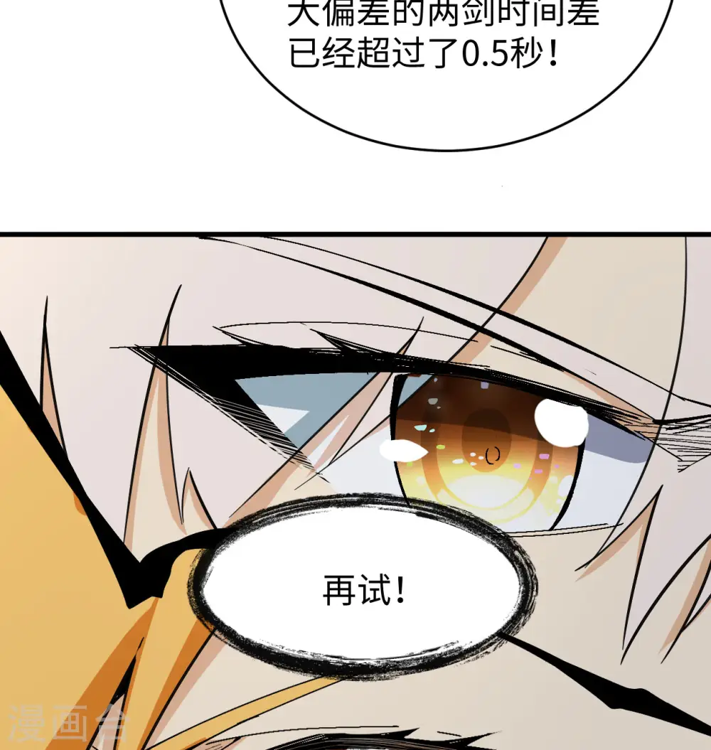 第96话 火速救援 第20页