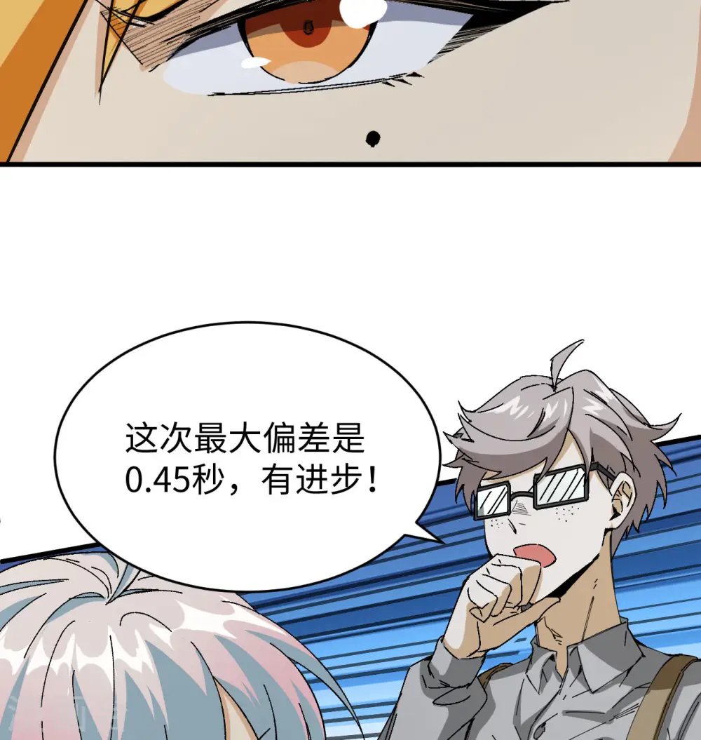 第96话 火速救援 第21页