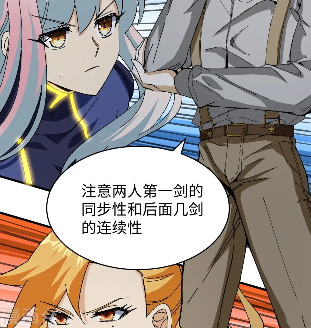 第96话 火速救援 第22页