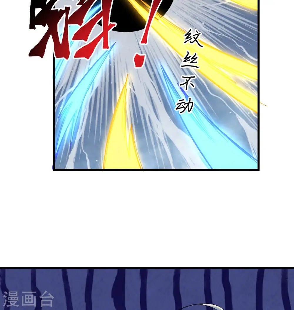 第96话 火速救援 第25页