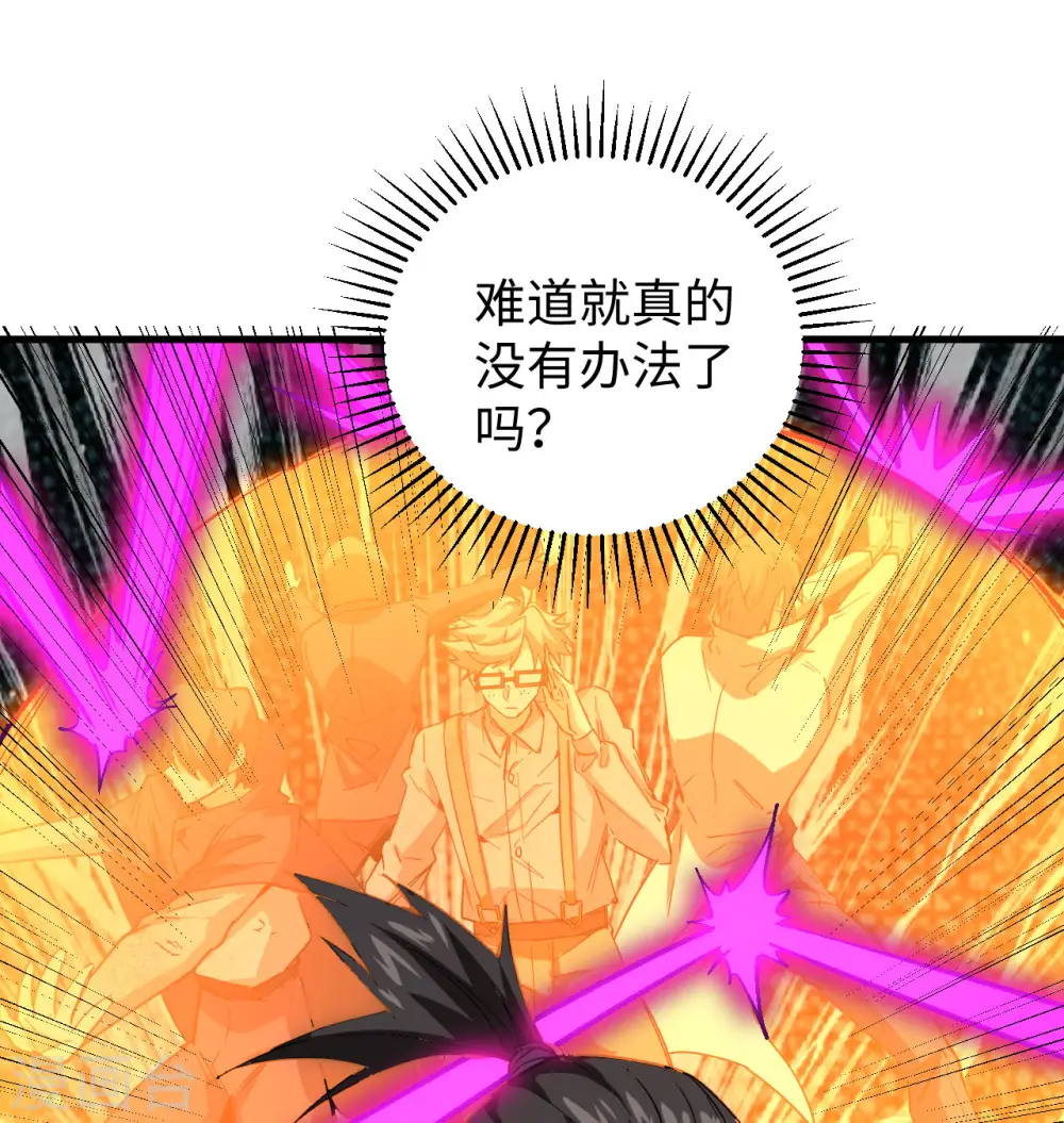 第96话 火速救援 第29页