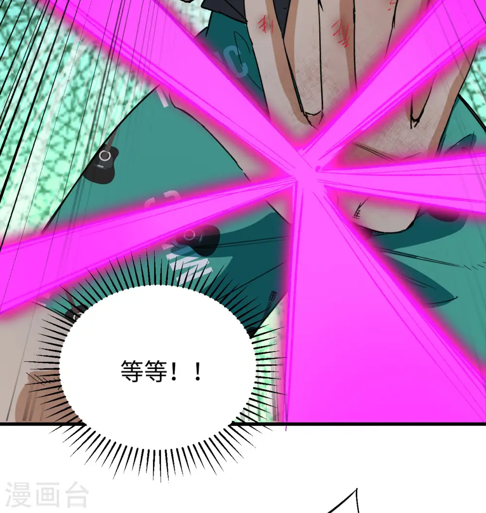 第96话 火速救援 第31页