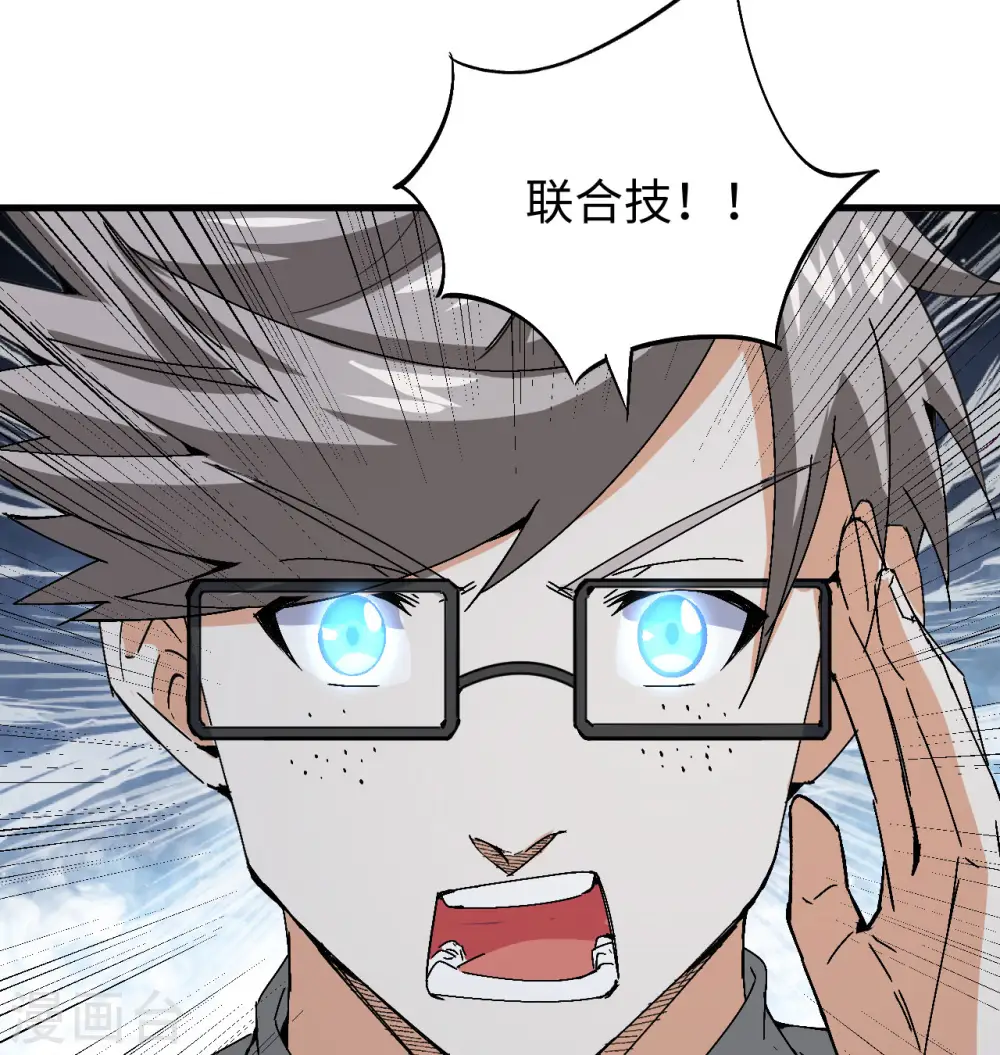 第96话 火速救援 第32页