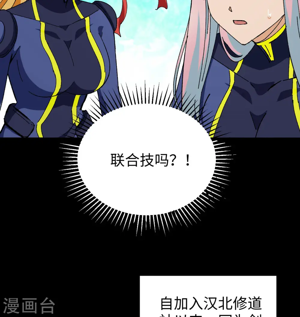 第96话 火速救援 第34页