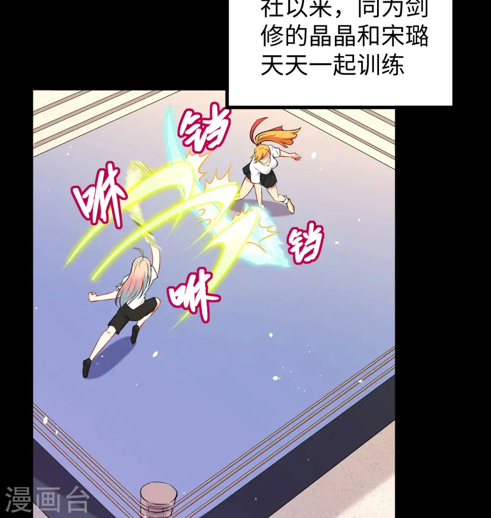 第96话 火速救援 第35页