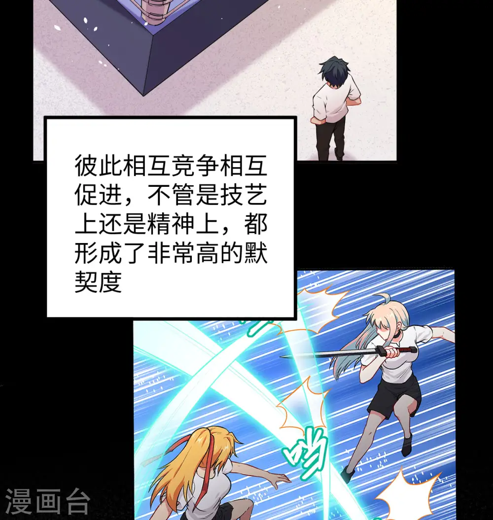 第96话 火速救援 第36页