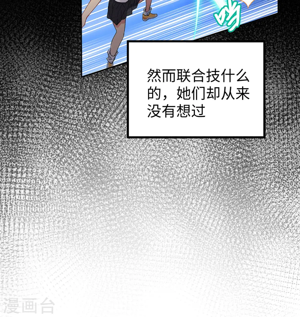 第96话 火速救援 第37页