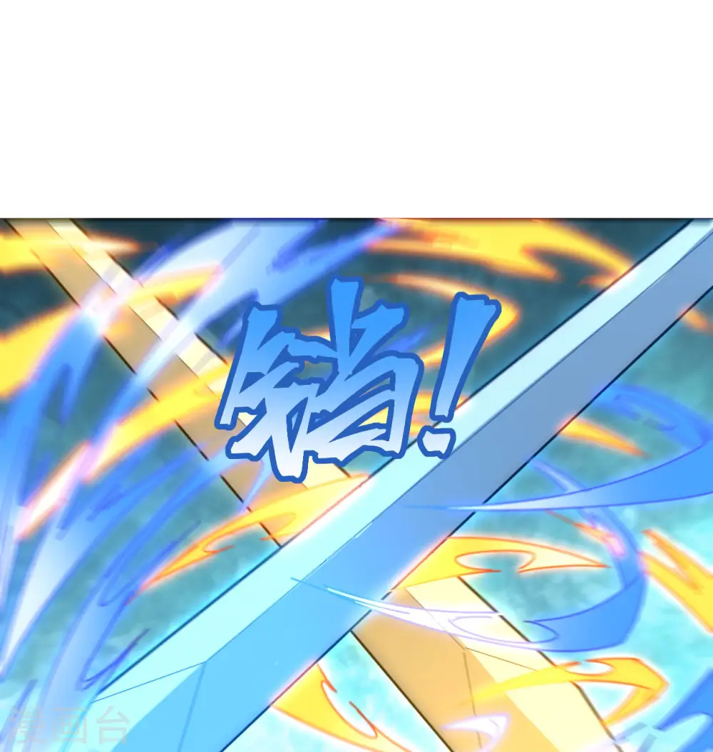 第96话 火速救援 第39页