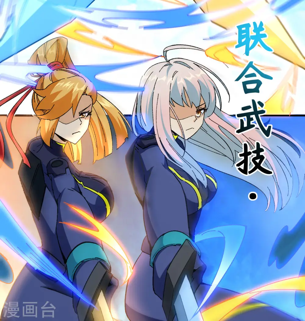 第96话 火速救援 第40页