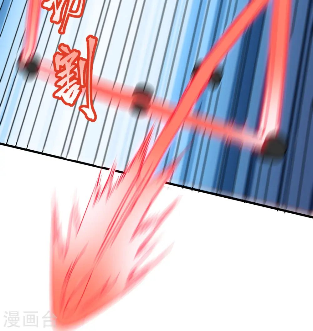 第96话 火速救援 第44页