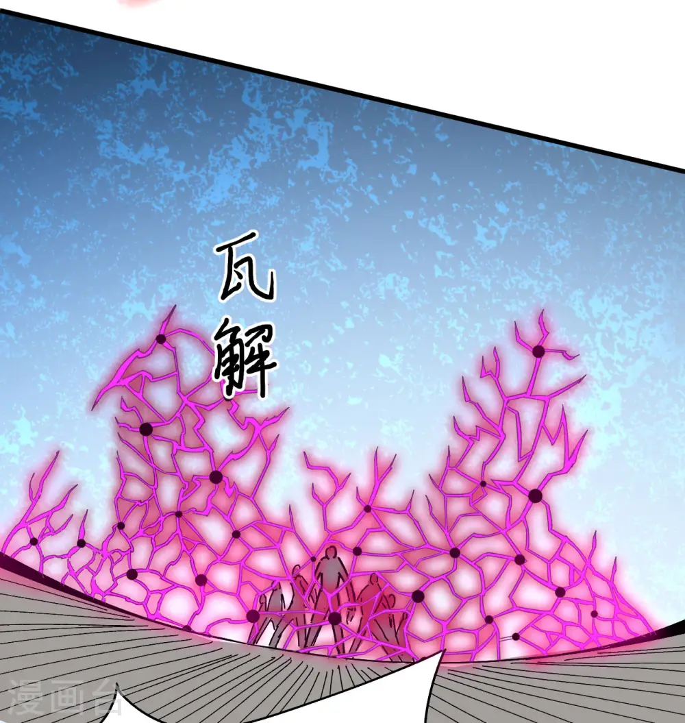 第96话 火速救援 第45页