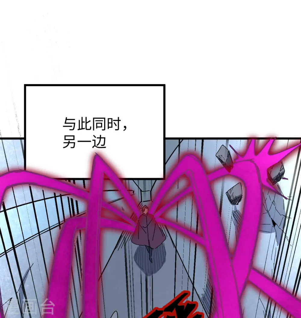 第96话 火速救援 第48页