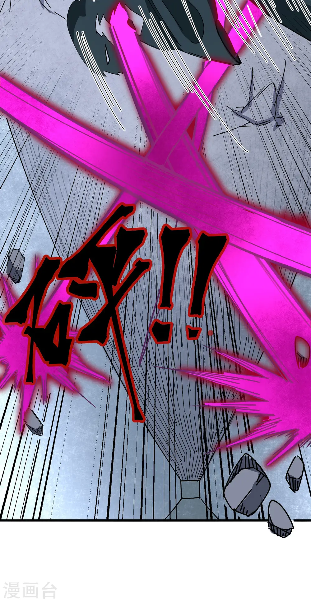 第96话 火速救援 第51页