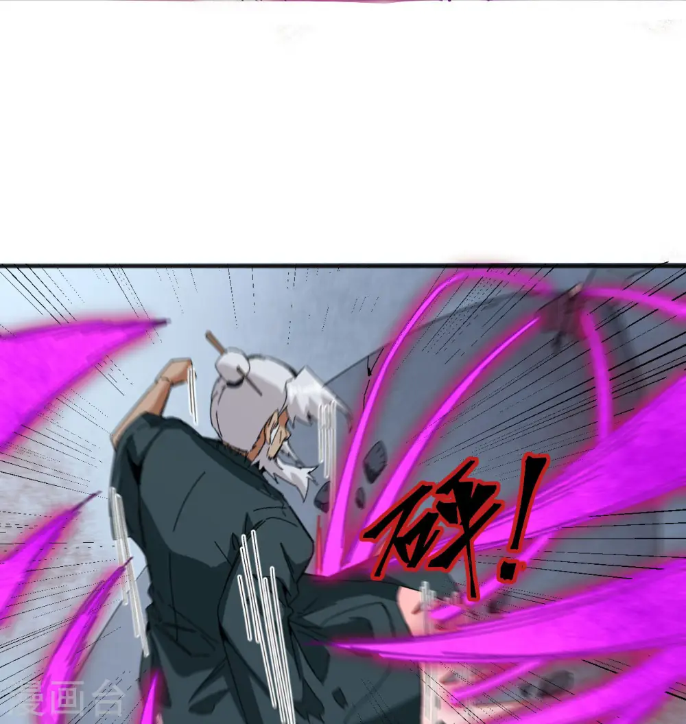 第96话 火速救援 第54页