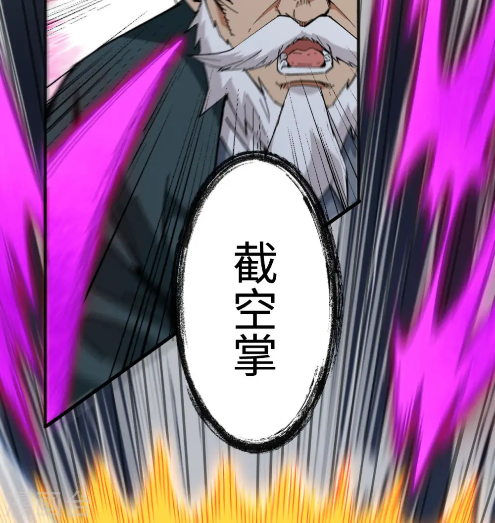 第96话 火速救援 第57页