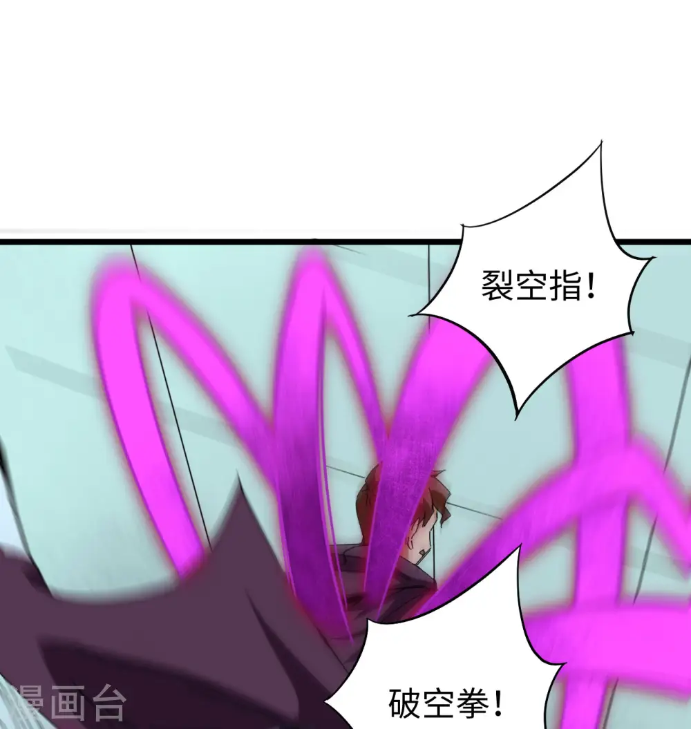 第96话 火速救援 第62页