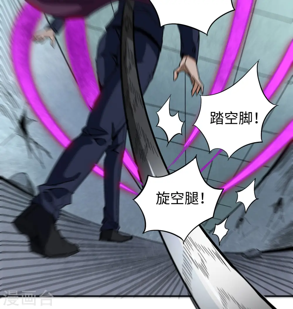 第96话 火速救援 第63页