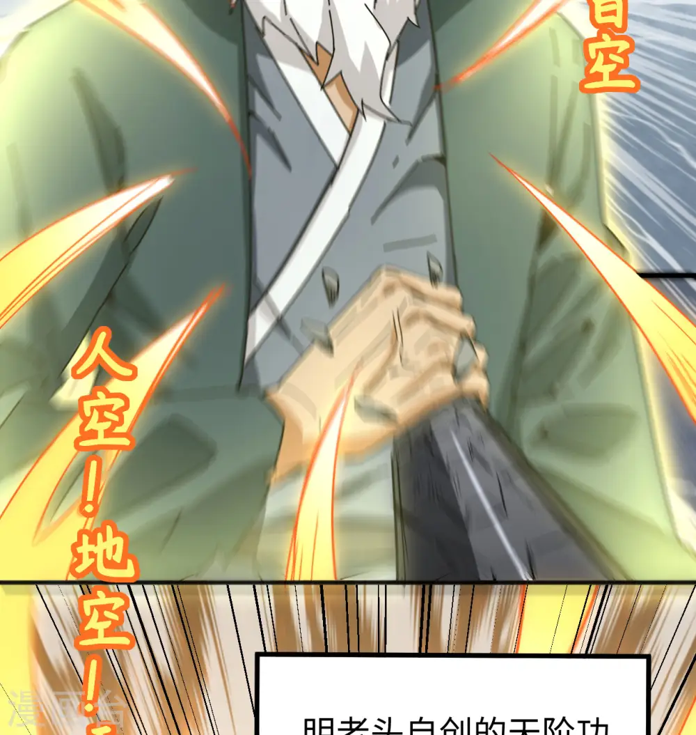 第96话 火速救援 第70页