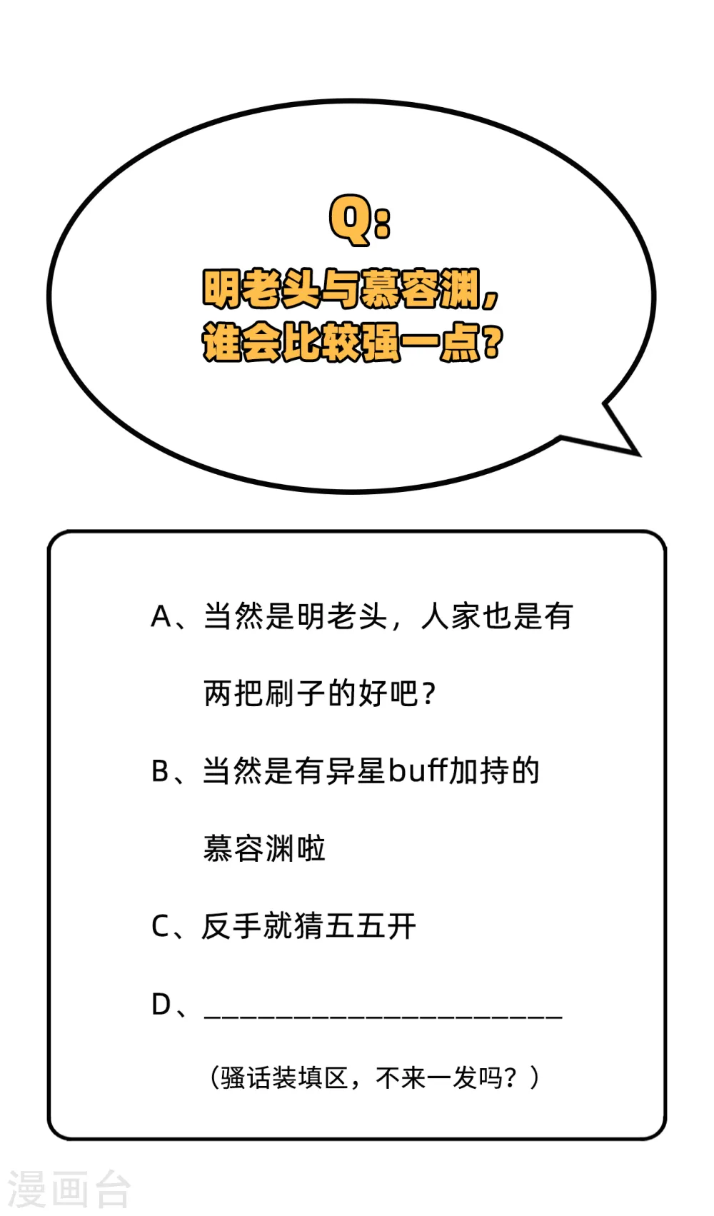 第96话 火速救援 第74页