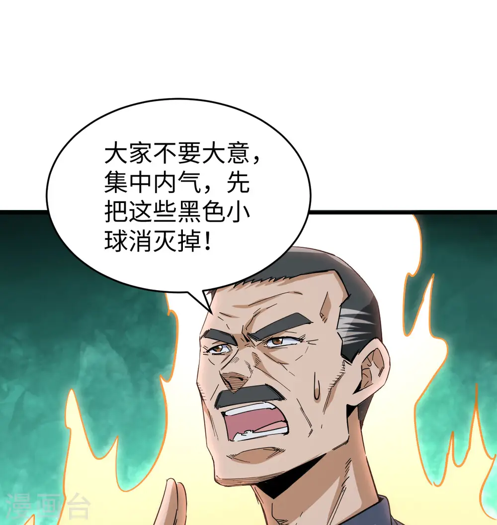 第95话 调虎离山 第2页
